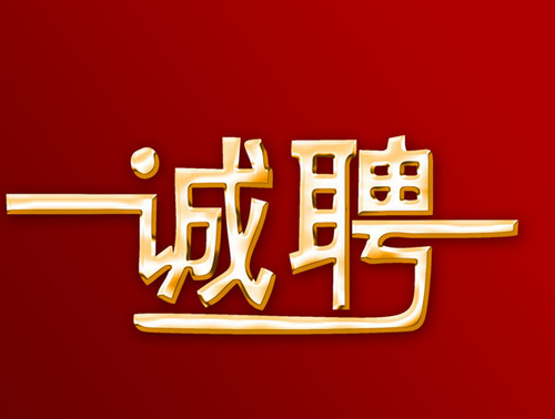 誠聘數(shù)控機械操作工普工待遇優(yōu)厚