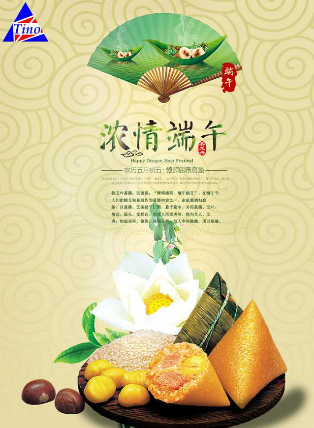 年年歲歲過端午，歲歲年年棕飄香
