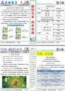 2020年第八期月報