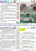 2021年泰諾TINO第3期月報