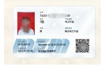 特種作業(yè)操作證（安監(jiān)局，質(zhì)監(jiān)局，建設(shè)廳）三