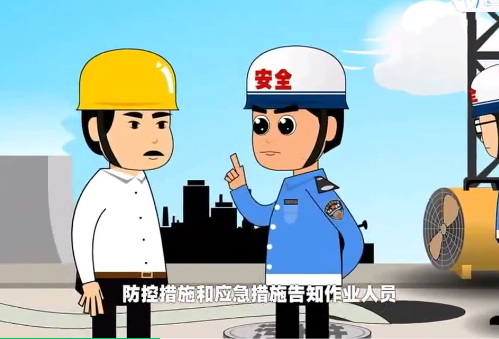 什么是有限空間作業(yè)？非常棒的有限空間作業(yè)警