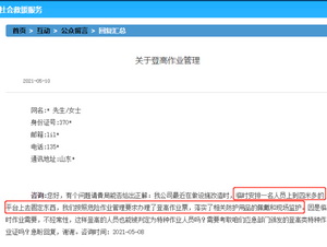 已明確：臨時性登高作業(yè)屬于特種作業(yè)，需取得