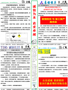 TINO第三期月報