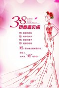 38女神節(jié)，初春遇見你