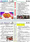 TINO第10期月報