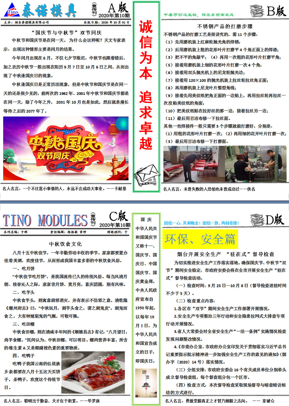 泰諾模具