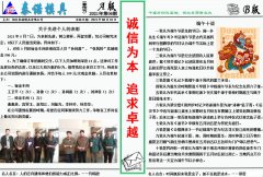 2021年泰諾TINO第6期月報(bào)