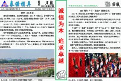 2021年泰諾TINO第7期月報(bào)